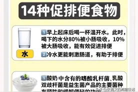 减脂期提高代谢很关键，14种促排便的食物让脂肪不再堆积图片