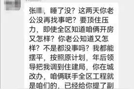 焦作郭主任如此猖狂，可能真的有很硬的后台图片
