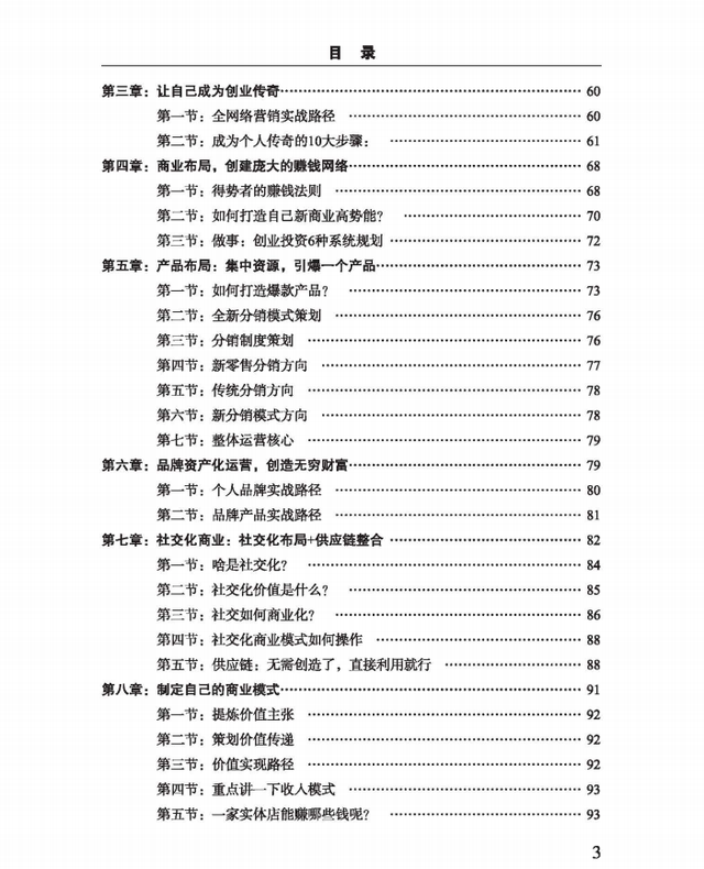 网络裂变赚钱的三大本质逻辑:流量裂变、利润倍增、杠杆借力