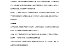 英语成绩不好的同学必看的各题型答题技巧，赶紧看！图片