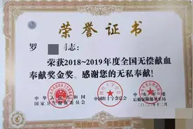 如何应对献血信任危机？一位无偿献血金奖获得者的5条建议图片