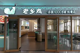安徽老乡鸡：千店中式快餐龙头，全产业链一体化助力高成长图片