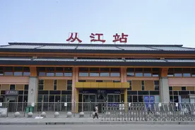 坐着高铁看贵州 | 从江县：“省尾”—跃成“桥头堡”图片