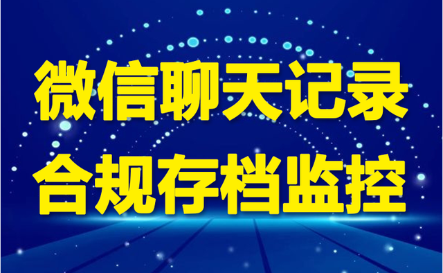 企业微信有哪些操作会被封号?