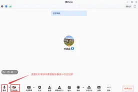 腾讯会议直播操作手册图片