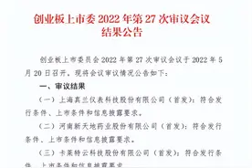 过会成功！河南药企闯出“新天地”占据细分领域全球第二图片