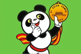 中国运动会中吉祥物设计元素——熊猫图片