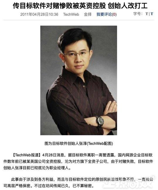 曾经国内最牛游戏厂商，被誉为中国暴雪，3块6上架Steam还香吗？