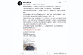 爱优腾收费贵、限制多 网友奉上免费视频攻略：全靠Intel图片