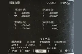 数控车床编程G代码基本指令图片