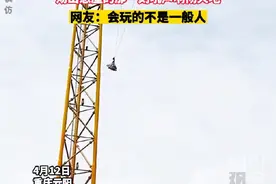 重庆云阳，男子玩悬崖秋千满屏啊啊啊 网友：会玩的都不是一般人图片