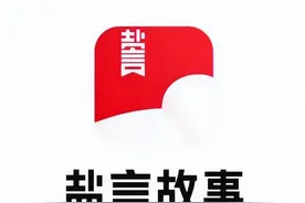 为甩掉“编乎”的帽子，知乎做了个“盐言故事”图片