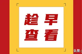 多校房产相关政策影响2023年北京幼升小！一区新实行购房多校划片图片