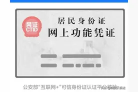 教你制作电子身份证图片