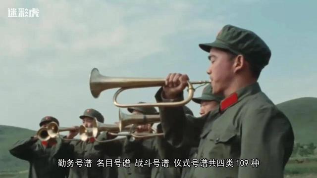 我的军营：军号