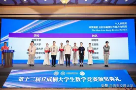 交大学子，探索数学奥妙，不负青春热爱！图片