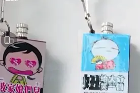 十岁女孩在文具店买到性暗示钥匙扣图片