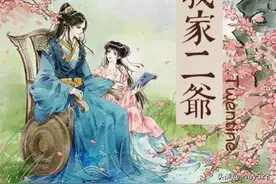 《我家二爷》：我自己就剩这么半截，但我得把她举高了图片