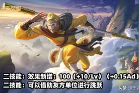王者荣耀：遗忘之水价格公布，猴子新增机制上限，嬴政大招加强图片