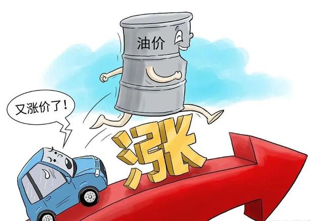汽油上涨，会给我们带来什么影响？