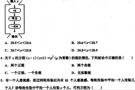 九年级数学第一次月考试卷图片