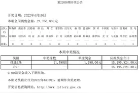 周六足彩任九11798注1288元 新浪小编96元命中1注图片