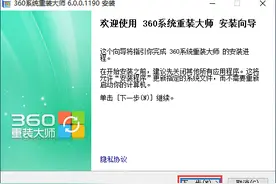 用360系统重装大师傻瓜式快速重装Windows系统图片