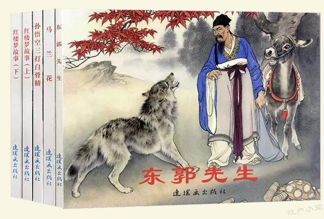 盘点当代连环画的几大出版势力，一超多强格局形成，好书不断