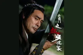 《六扇门之血虫谜案》20日上映，温兆伦、钟镇涛等人主演，能火图片