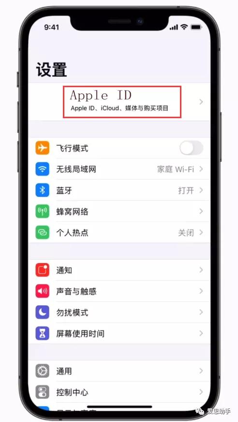 苹果id账号忘记了怎么办