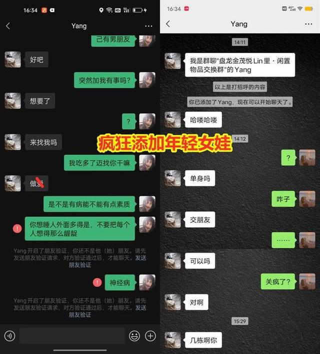 “楼道偷情，楼下野战？”男子群内疯狂约炮女业主，结局真解气