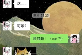 一些谐音梗脑筋急转弯 ​。哈哈哈哈哈图片