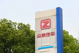 长城接盘众泰工厂，比亚迪小牛瓜分大乘，父子俩的造车梦宣告结束图片