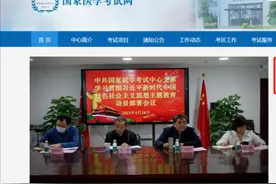 关注｜2025年医师资格考试报名即将开始！图片