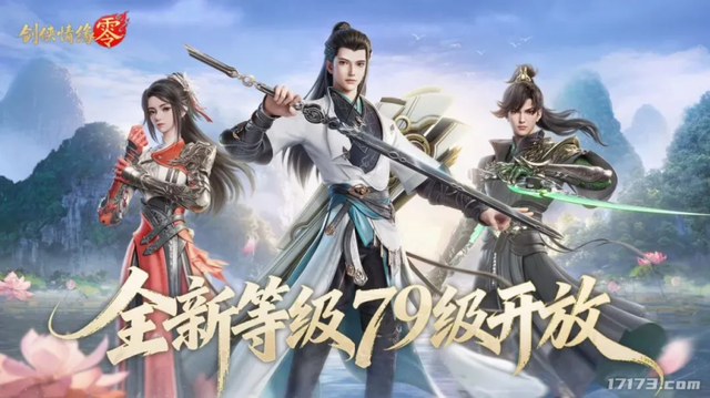 《天下》三端互通、《诛仙世界》一周年，超十款MMO网游年末大更