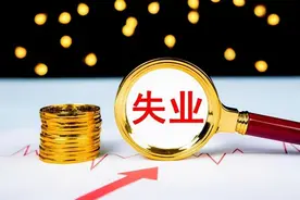 因为领取失业金，他被公司拒绝入职！领取失业金到底有什么影响？图片