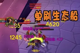 魔兽怀旧服：防战单刷生态船，15分钟30W经验，一款武器附魔立功图片