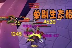 魔兽怀旧服：防战单刷生态船，15分钟30W经验，一款武器附魔立功图片