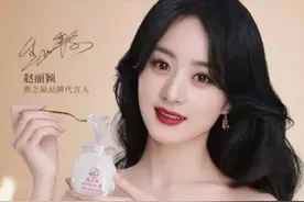 赵丽颖代言也翻车！品牌涉嫌虚假宣传被调查，多次代言微商惹争议图片