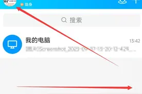 怎么设置qq空间权限图片