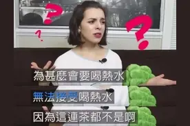 外国人表示很疑惑，为什么其他国家的人都喝冷水，只有中国不一样图片