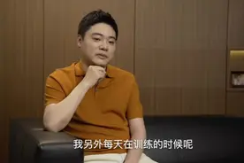 丁俊晖发声回应质疑！缺席冠军联赛不意外，相信自己可以打到45岁图片
