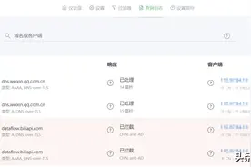 打造自己的私人DNS, 反毒化，反广告，加速(也许)图片