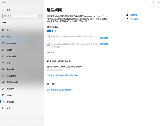 不用另外下载软件！Windows自带的远程控制和录屏功能，轻便实用