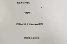 韩国招待拜登国宴菜单曝光！网友：最硬的菜可能是那些菜盘子图片