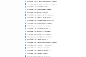 人教版四年级数学（下）全册学习任务单（可下载）图片