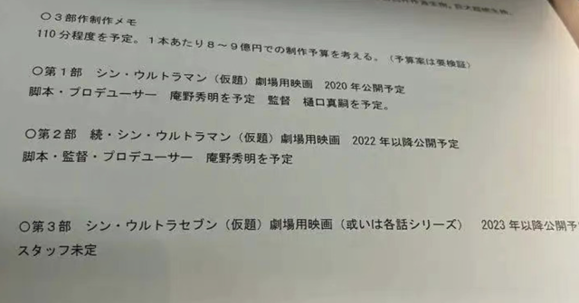 顶流奥特曼回归，居然被骂了