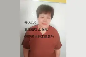 每天200元包住管吃，工厂还给上保险这样的工作60岁的你愿意干吗图片