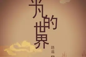 《平凡的世界》图片