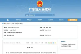 新法亮点与缺憾：《广东省行政处罚听证程序实施办法》图片
